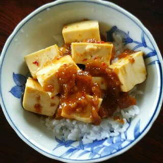 簡単な麻婆豆腐